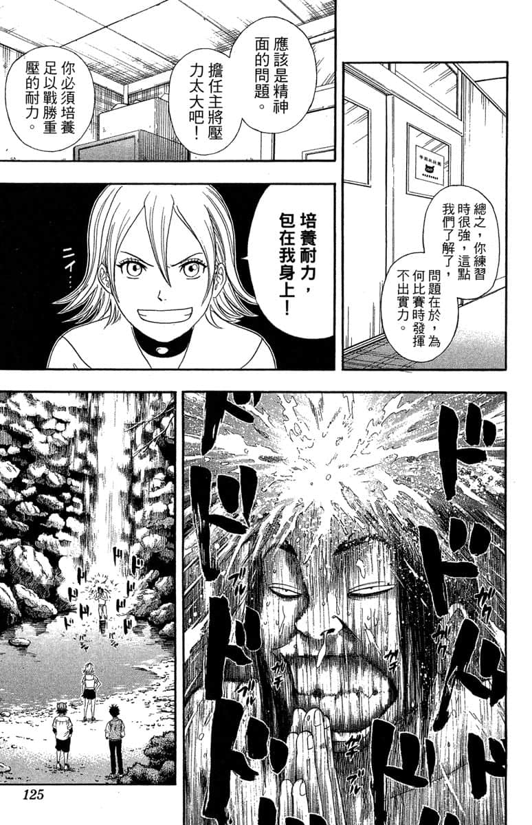 Page 123