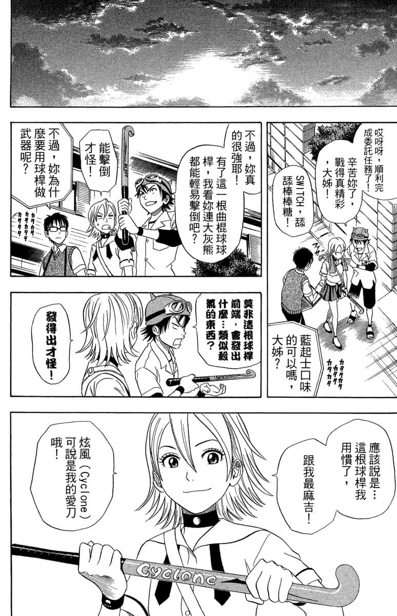 Page 138