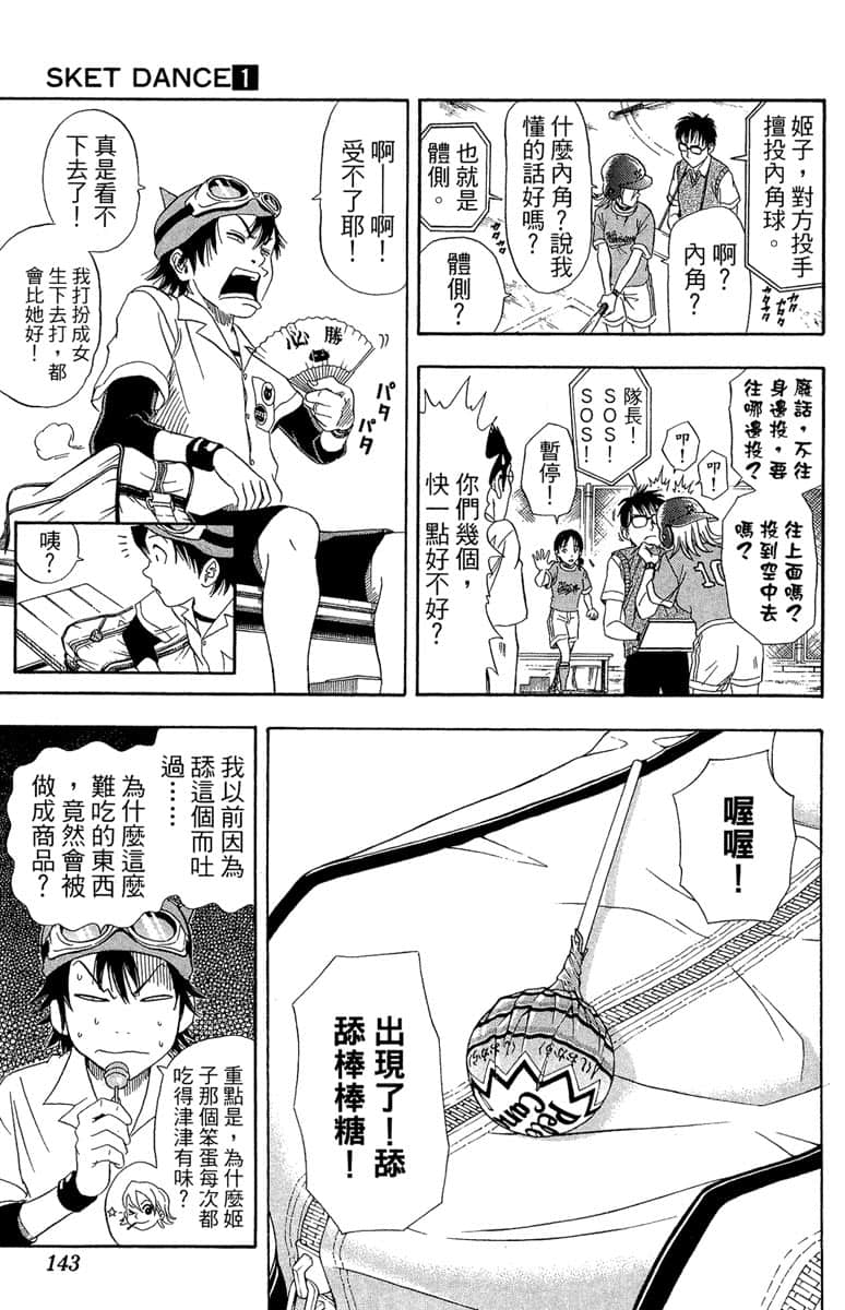 Page 141