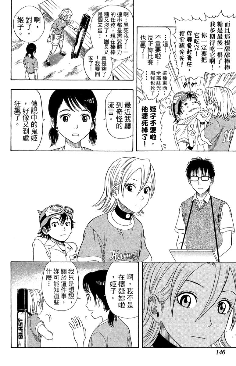 Page 144