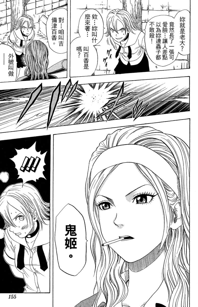 Page 153