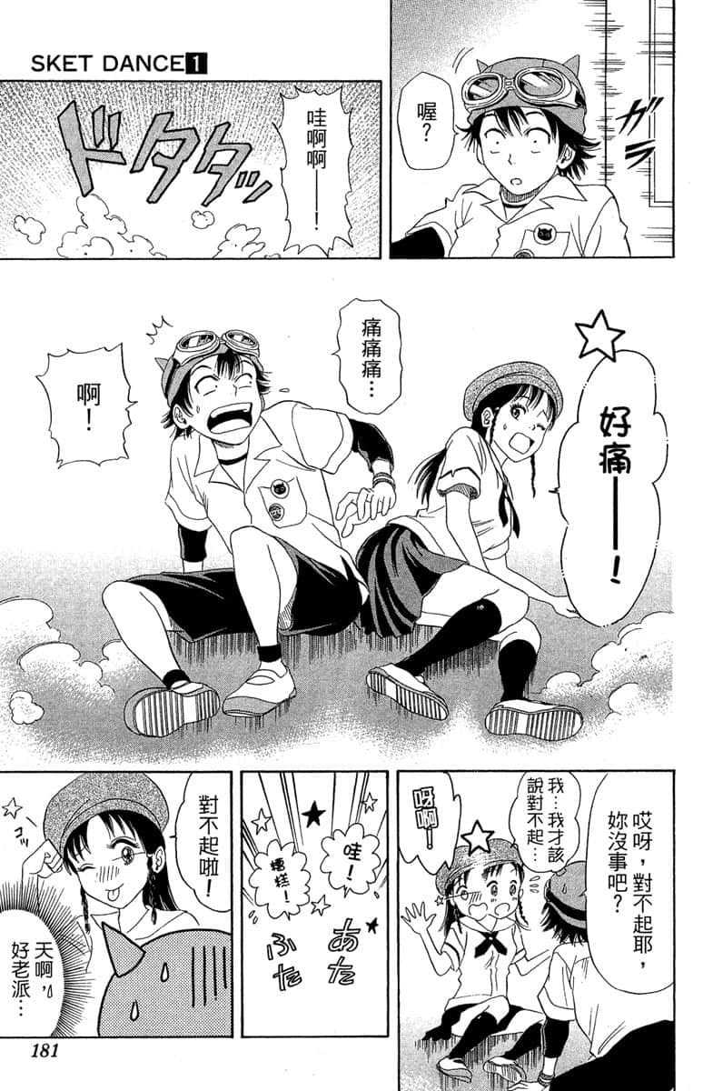 Page 179