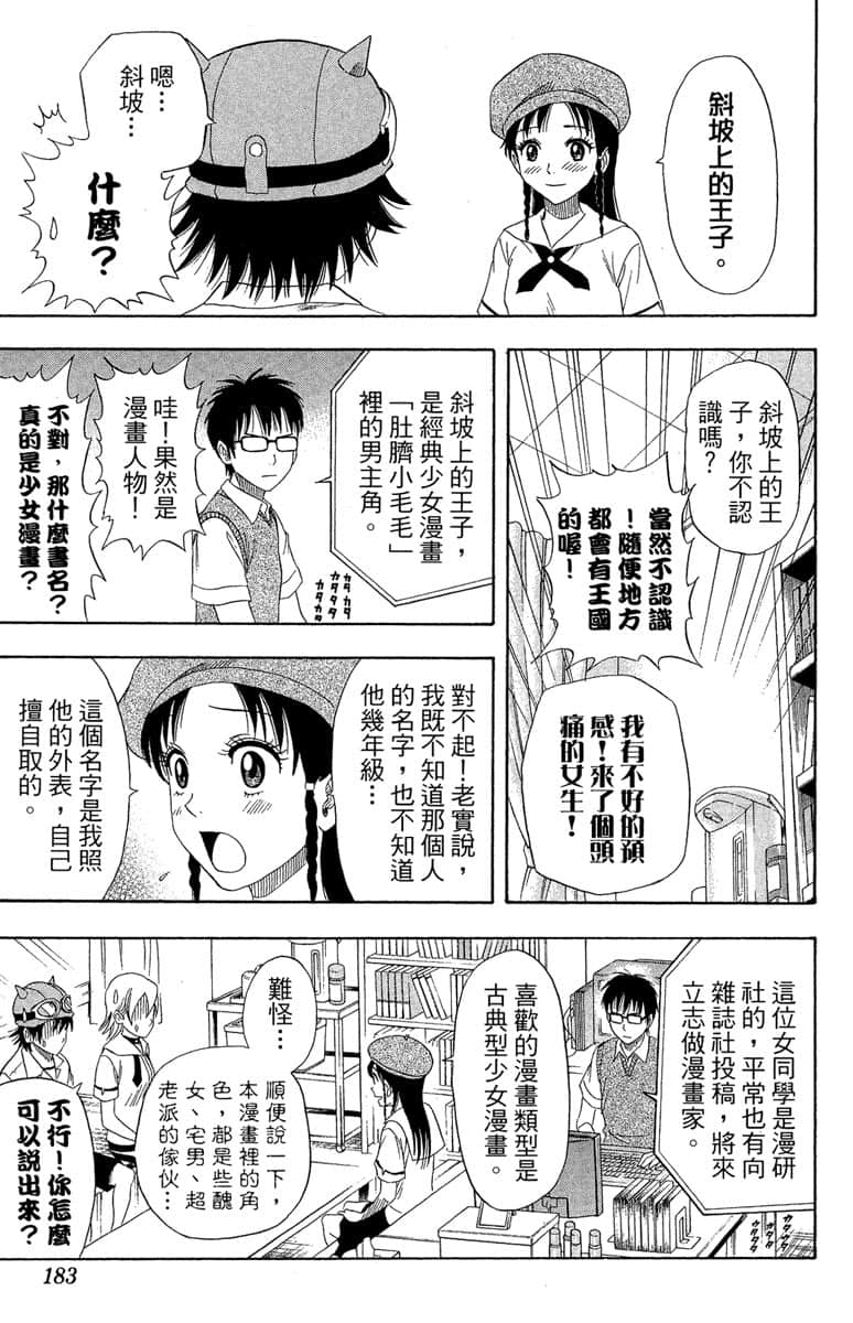 Page 181