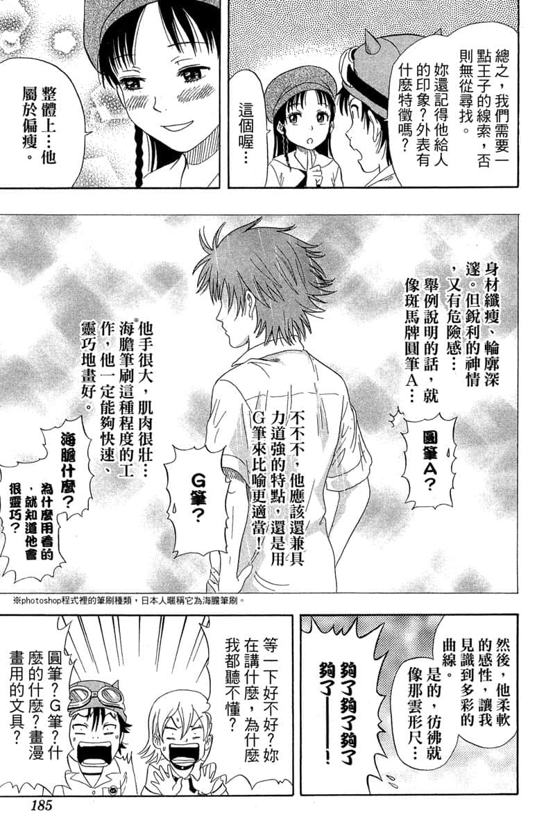 Page 183