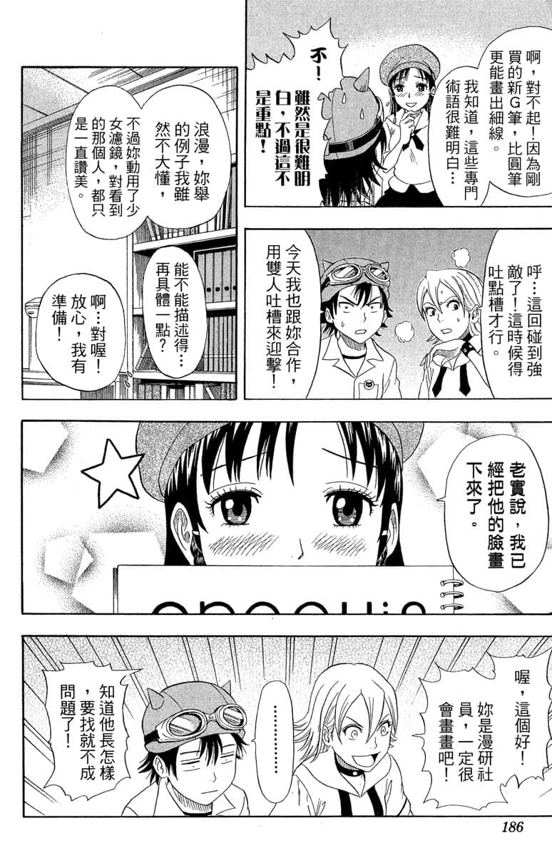 Page 184