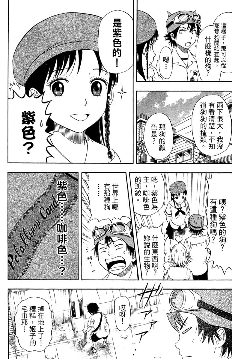 Page 190