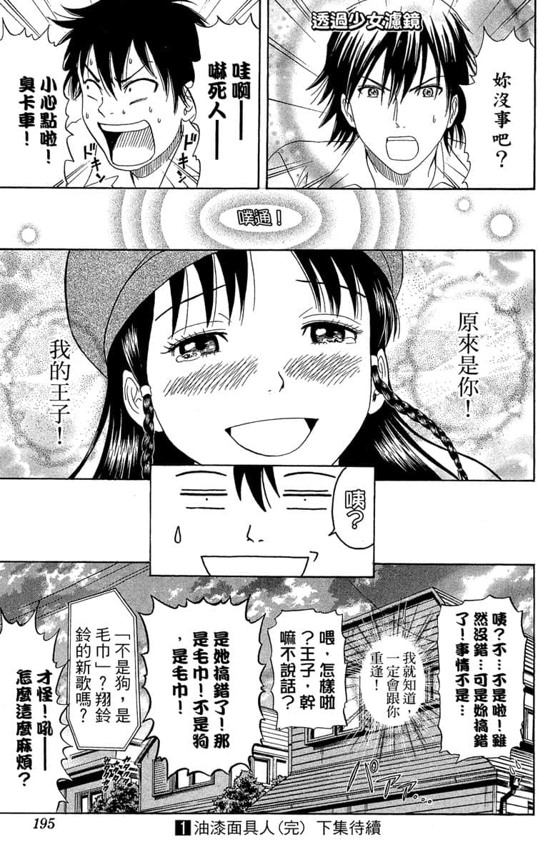 Page 193
