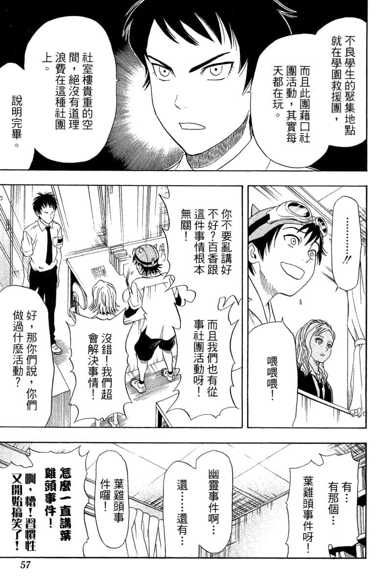 Page 56