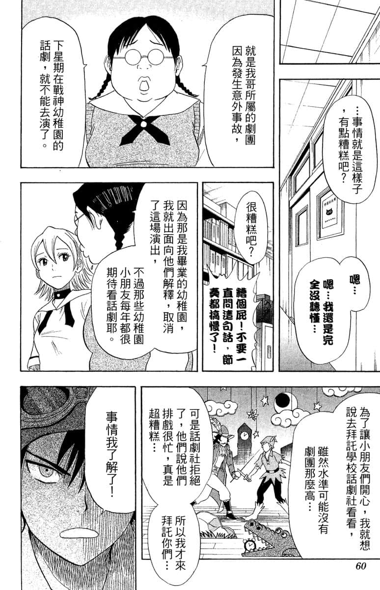 Page 59