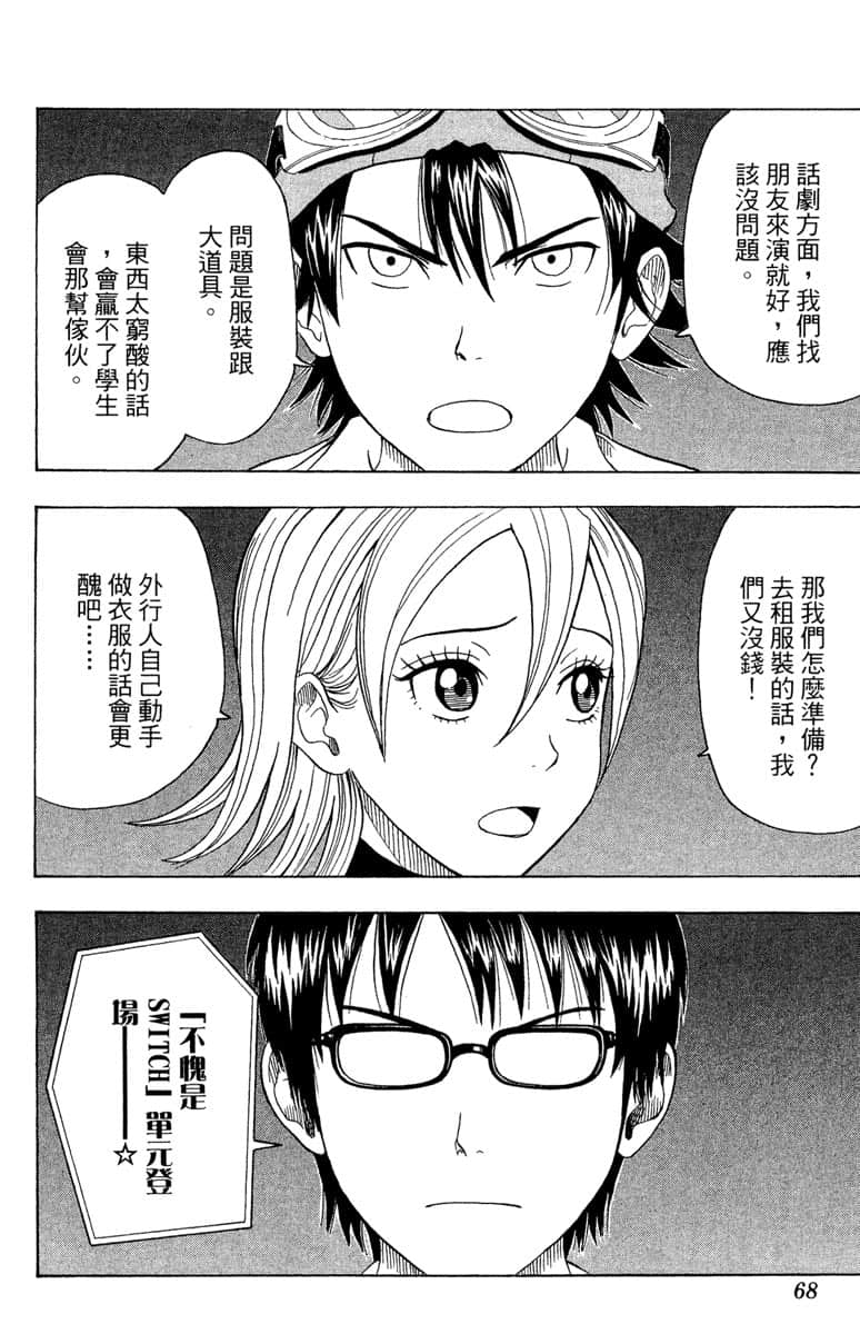 Page 67
