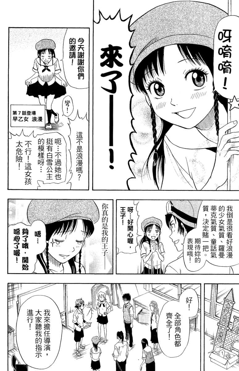 Page 73