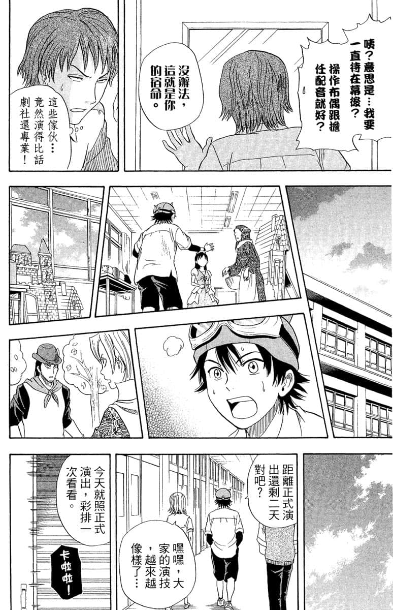 Page 81