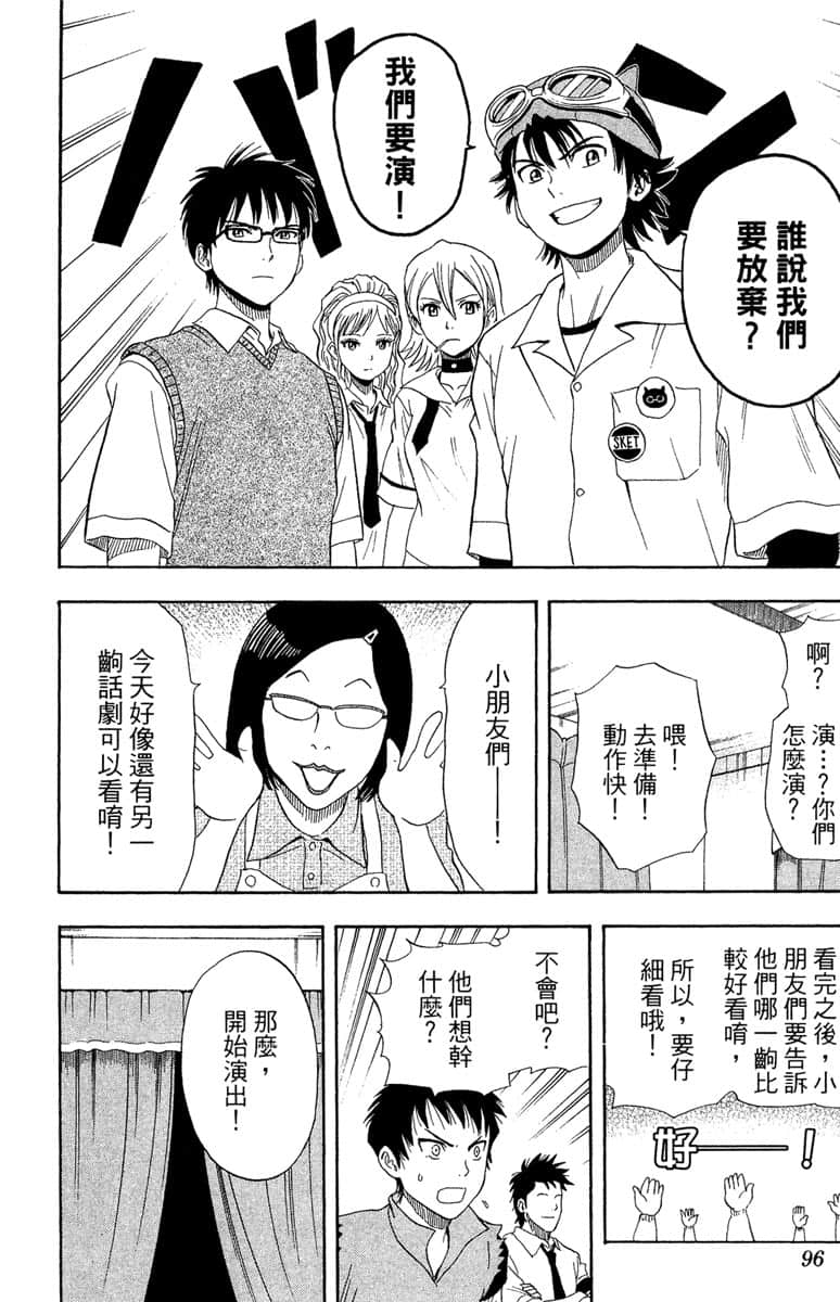 Page 95