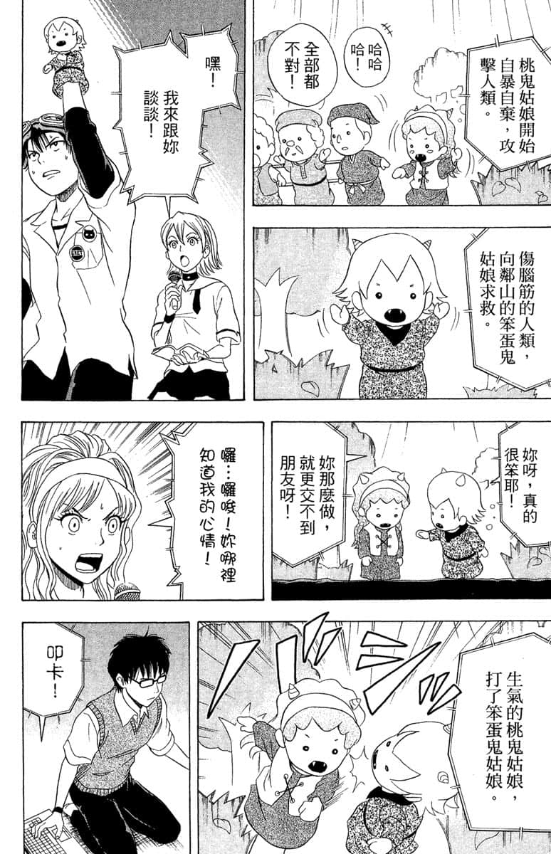 Page 99