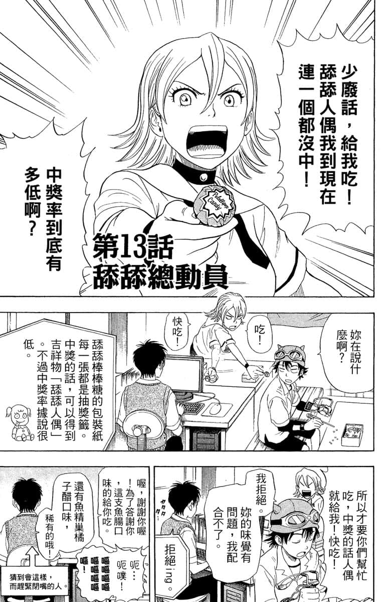 Page 106