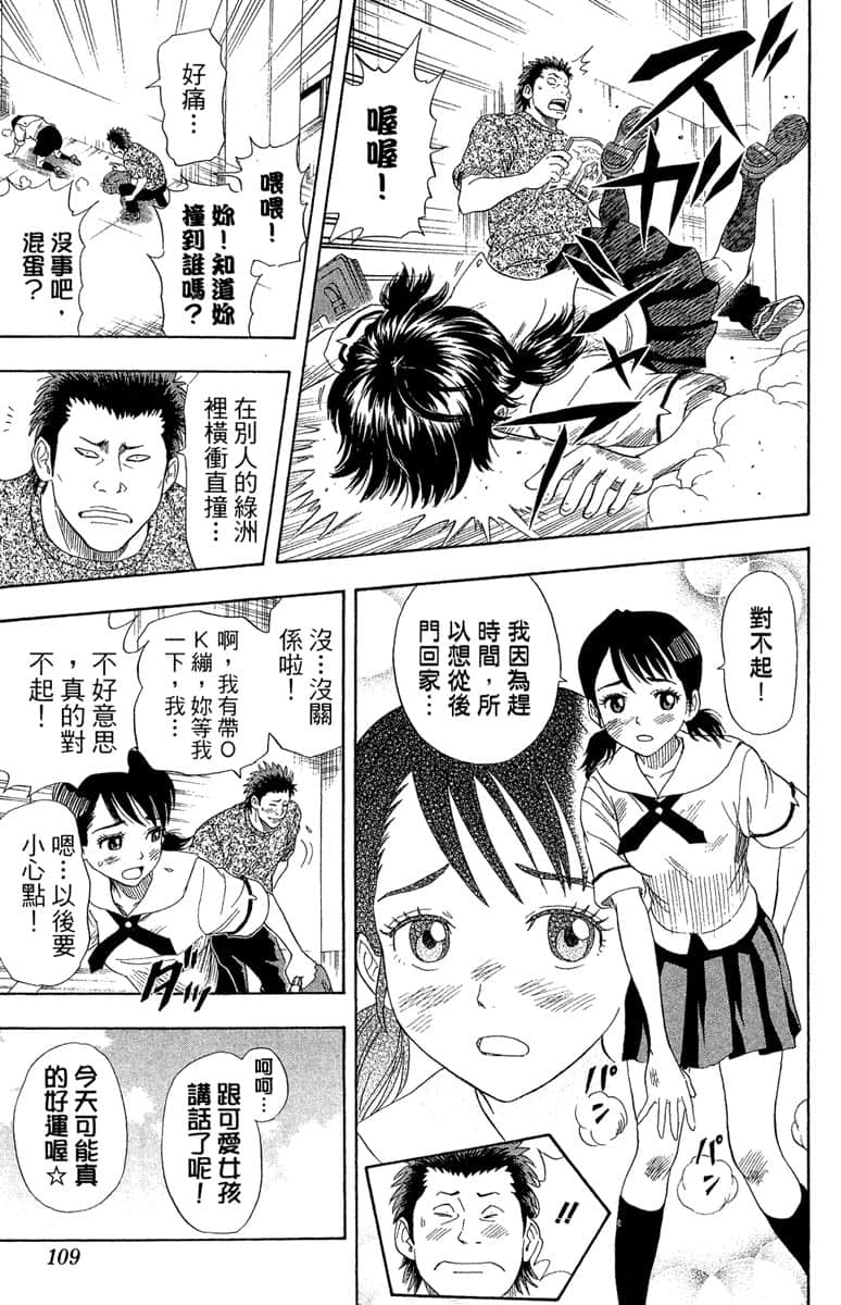 Page 108