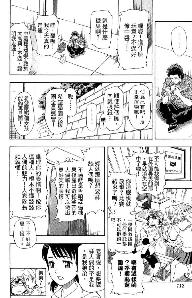 Page 111