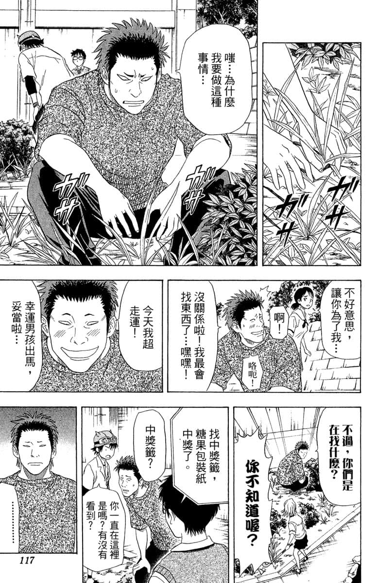 Page 116