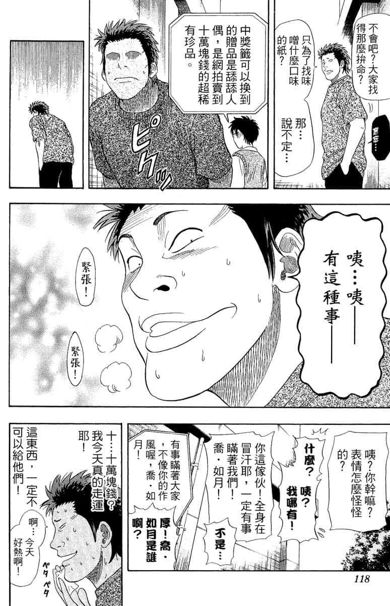 Page 117