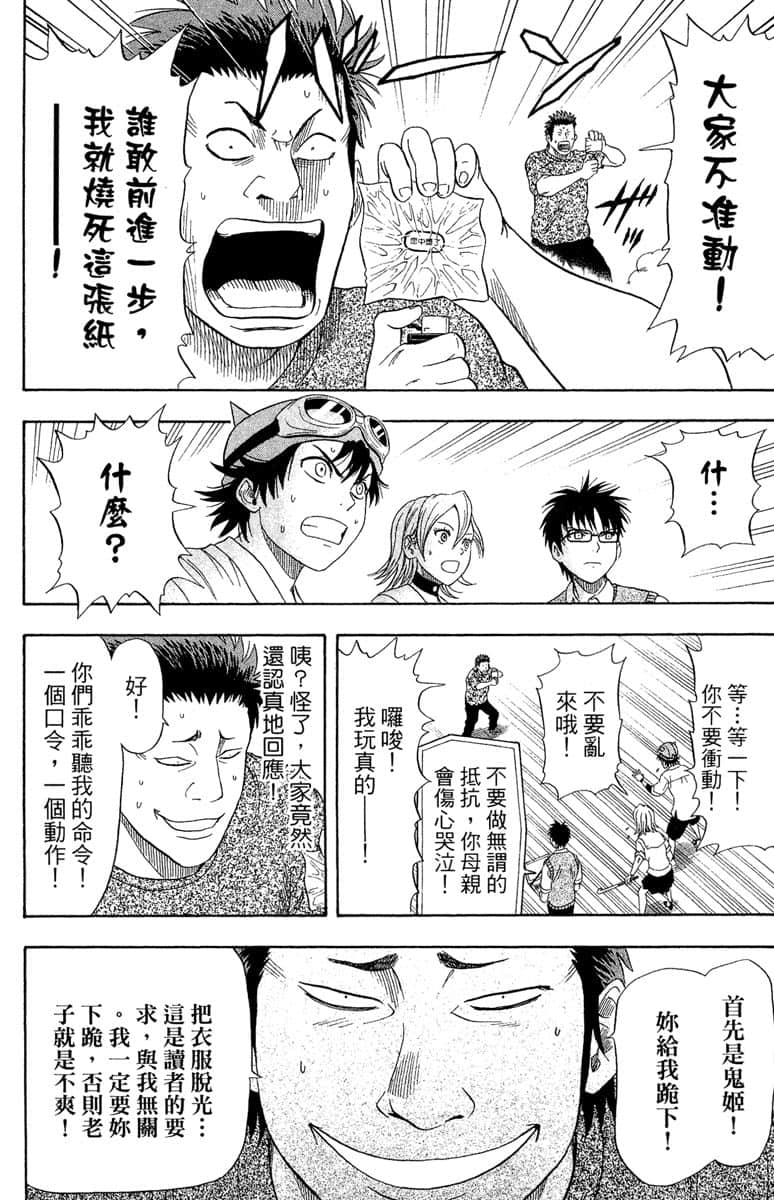 Page 119
