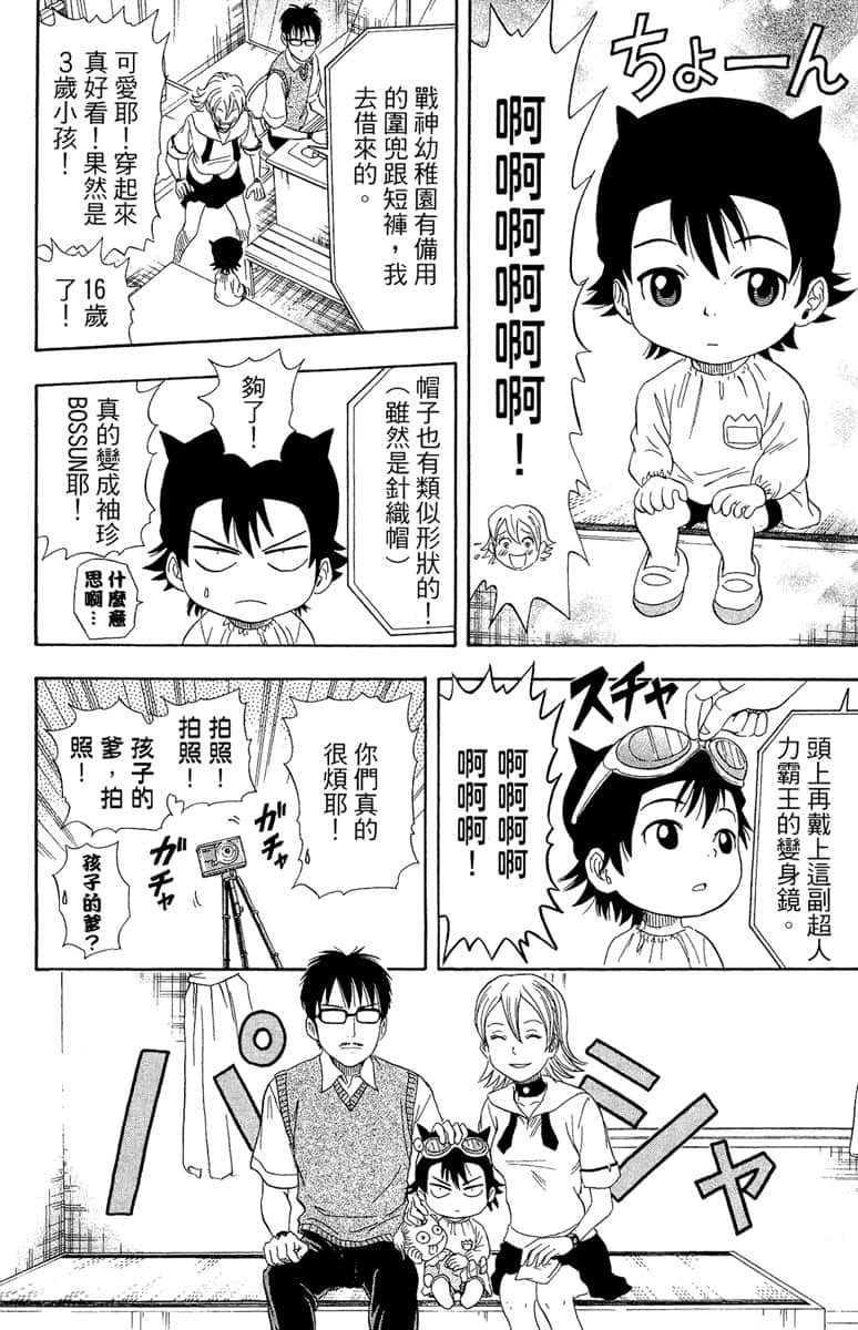 Page 133