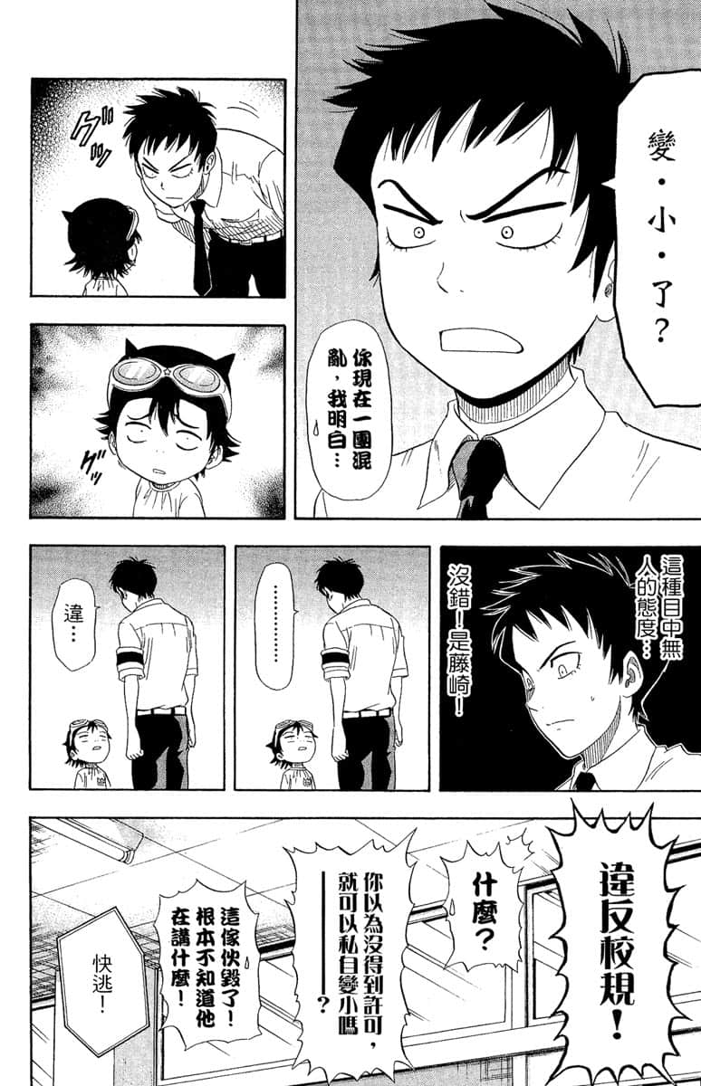 Page 137