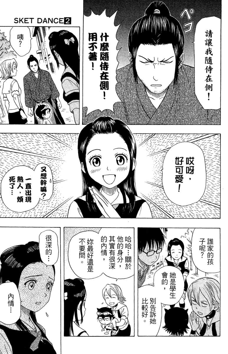 Page 140