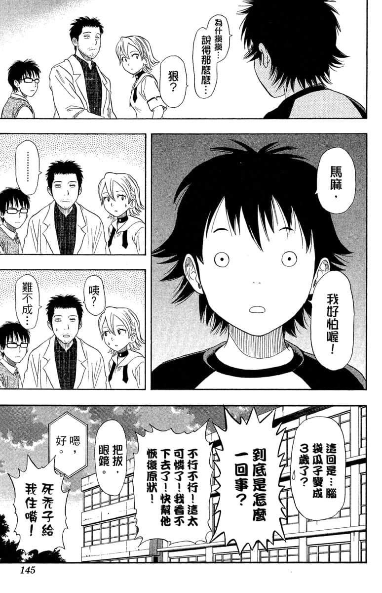 Page 144