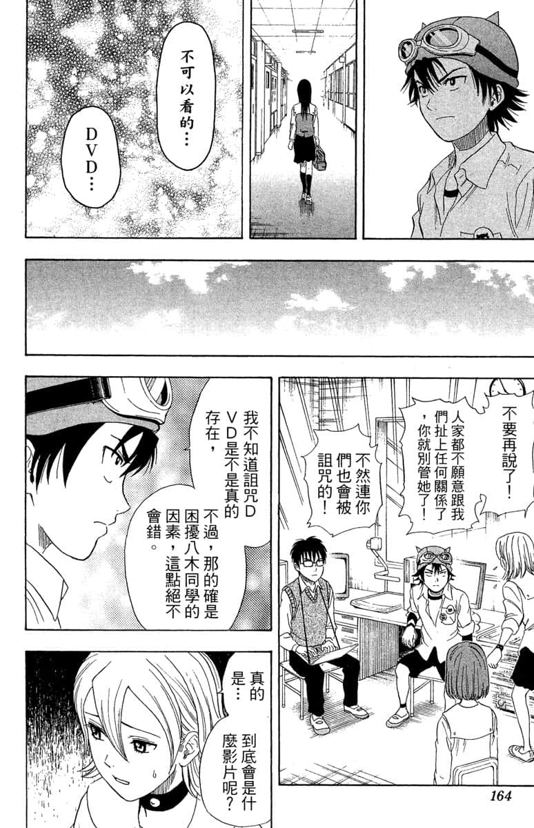 Page 163