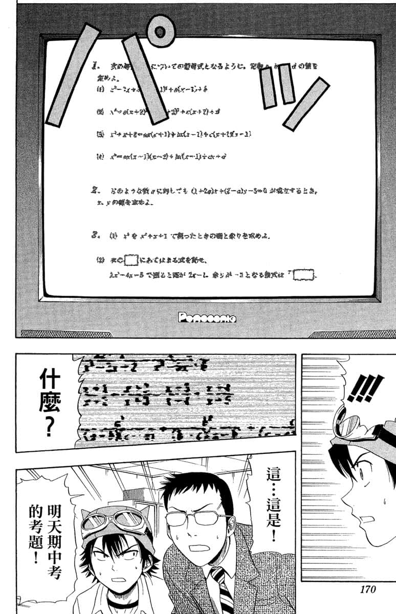 Page 169