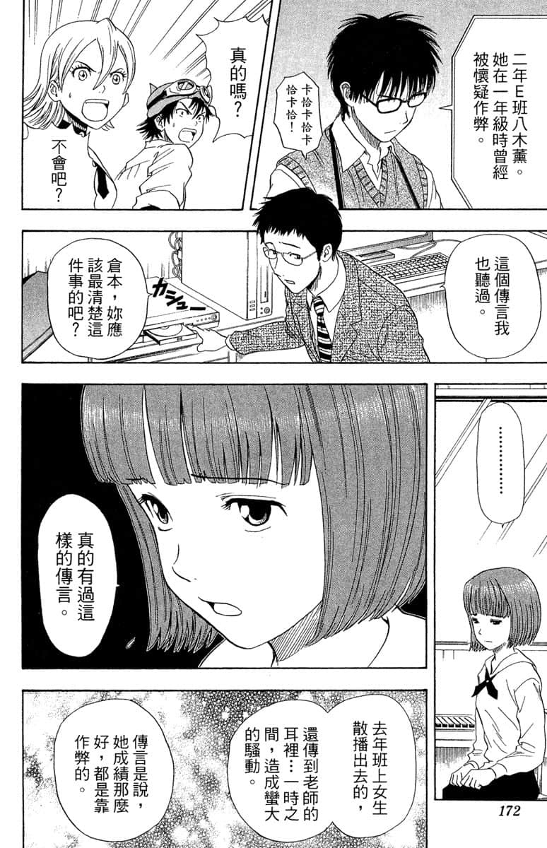 Page 171