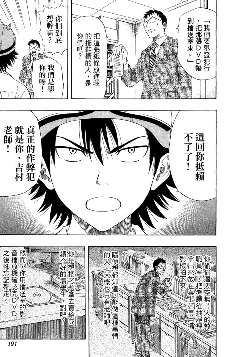 Page 190