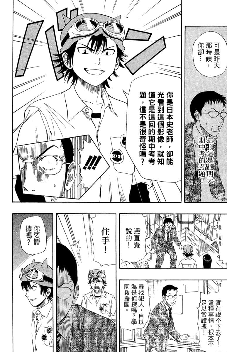 Page 193