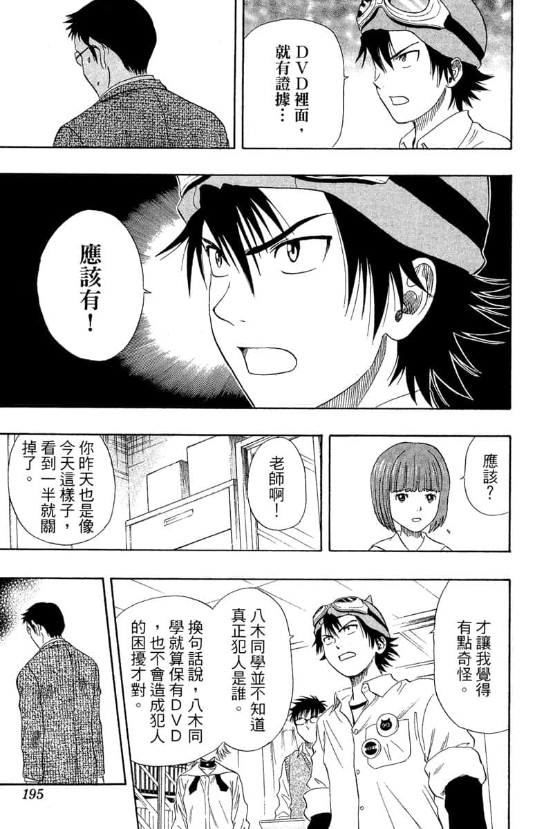 Page 194