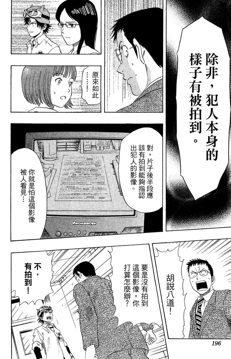 Page 195