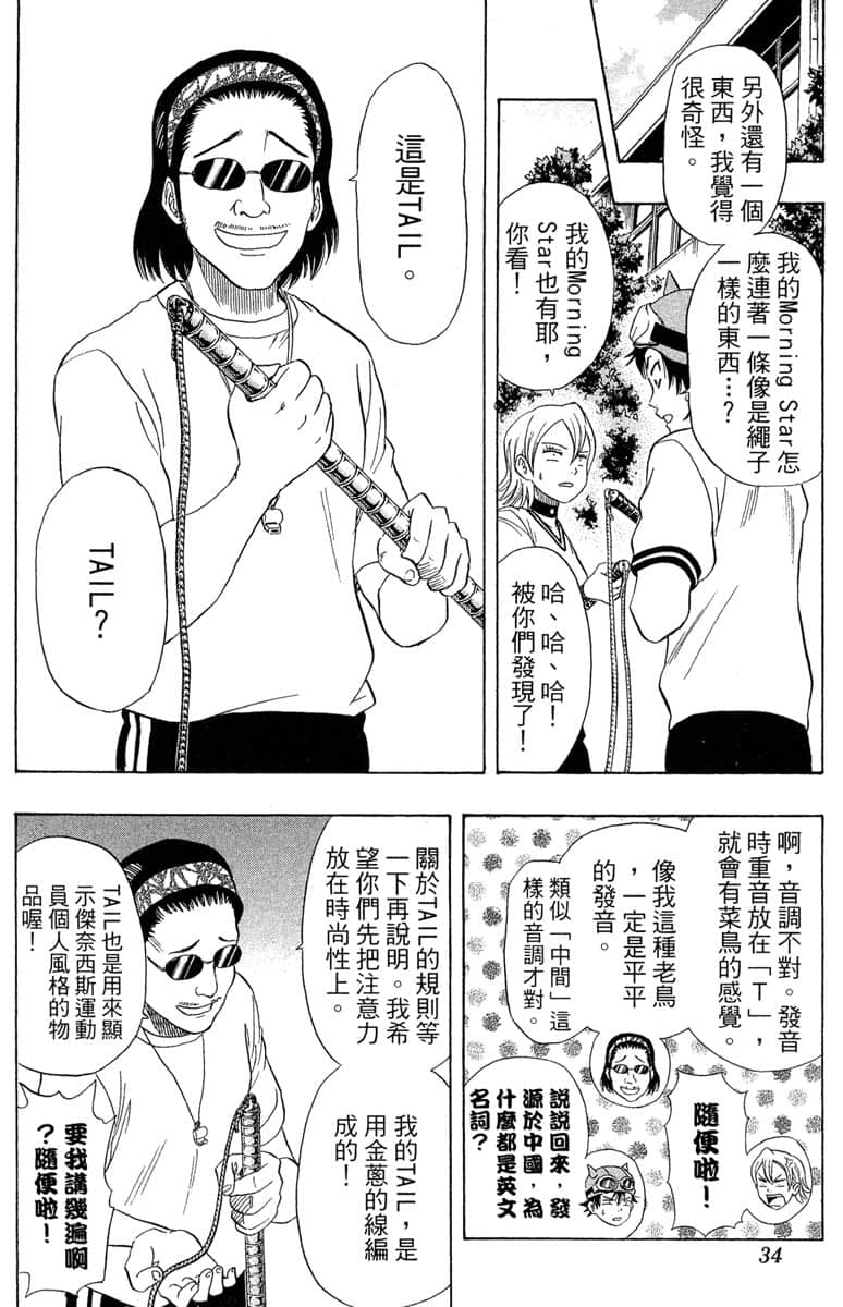 Page 33