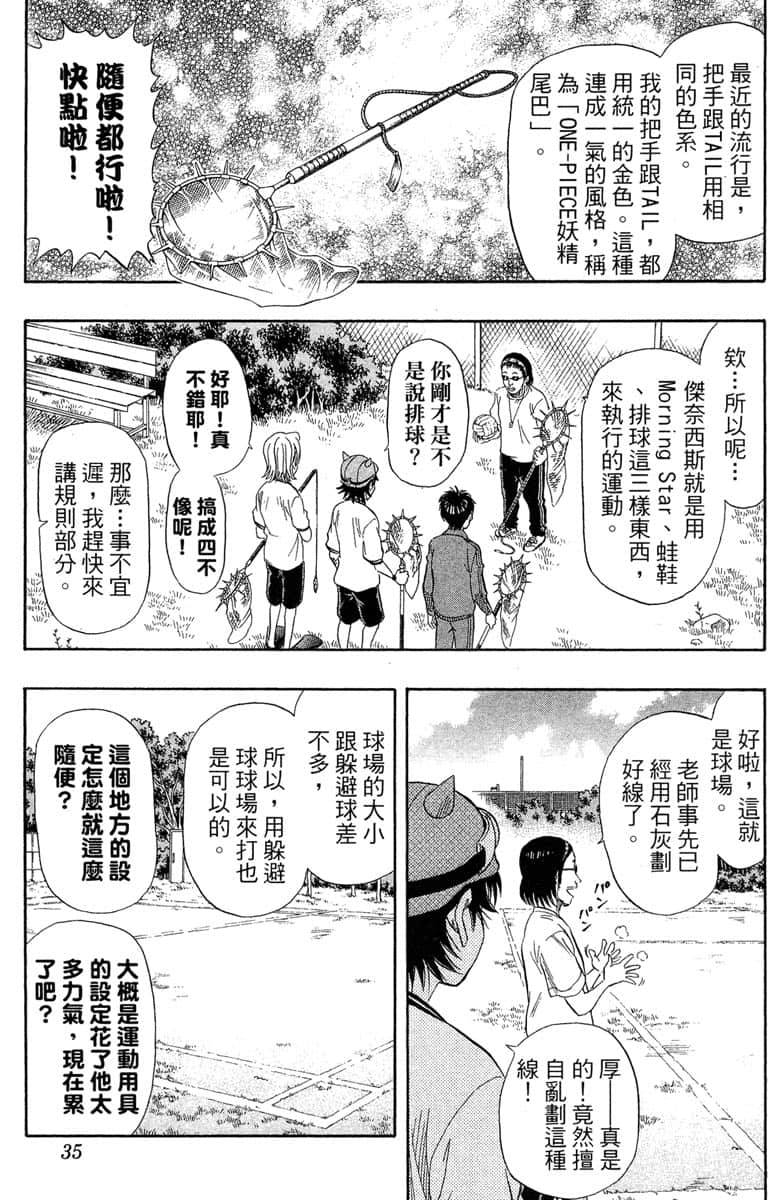 Page 34