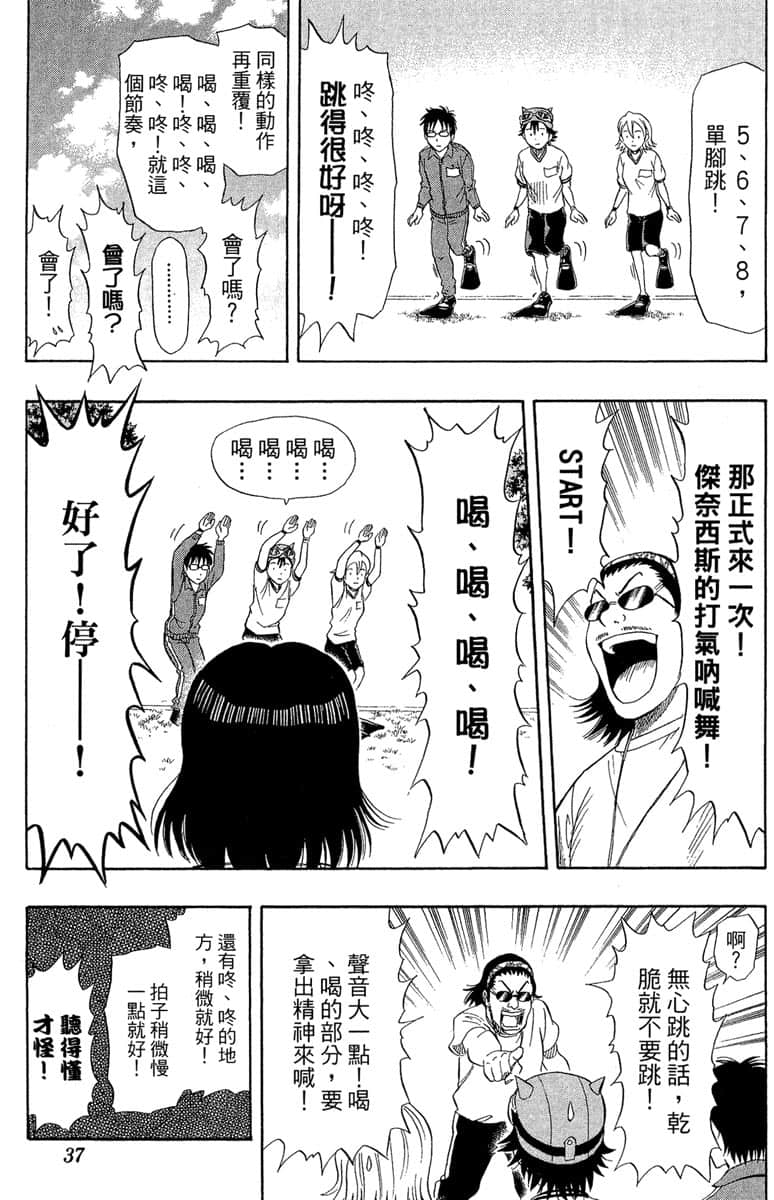 Page 36
