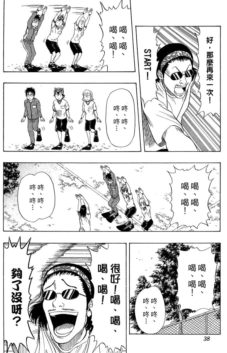 Page 37