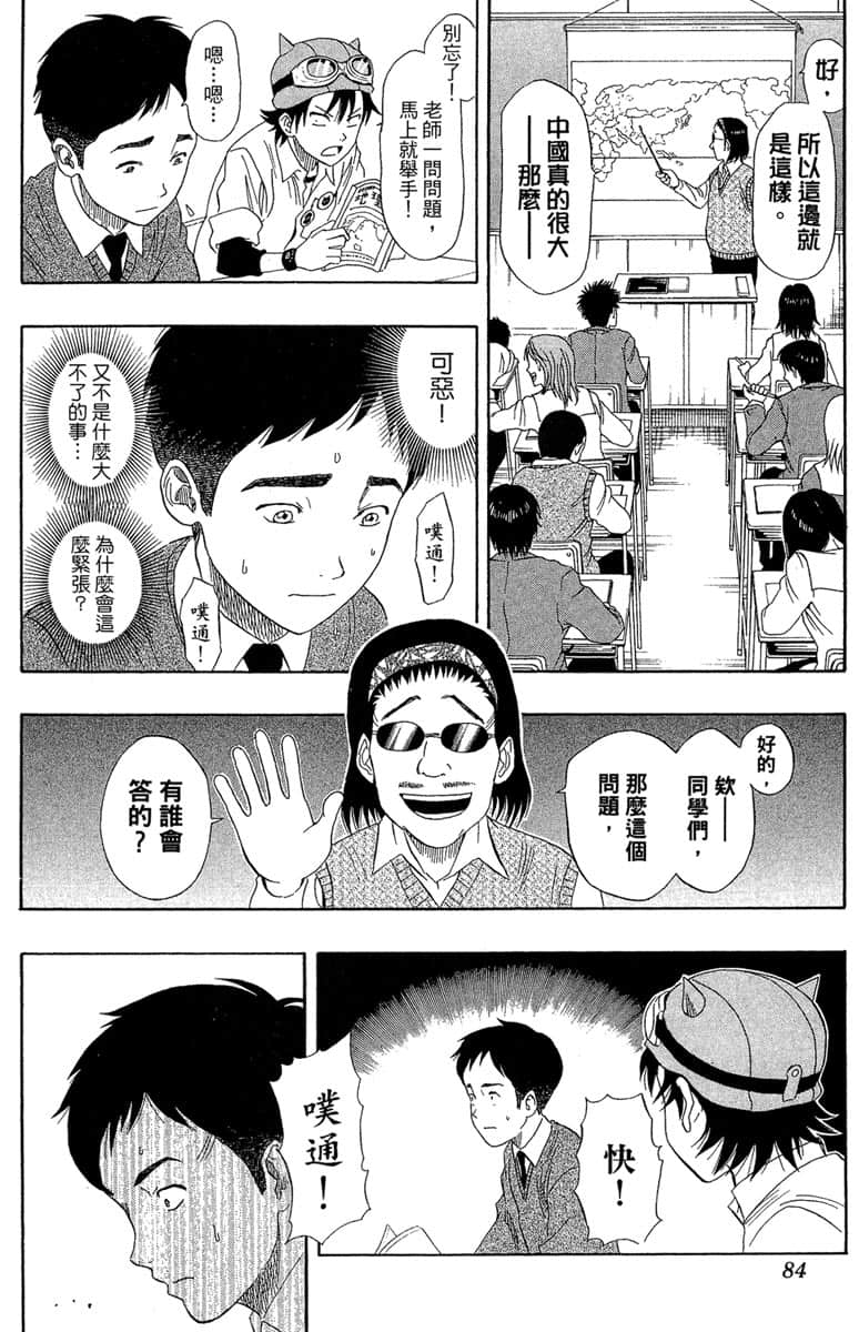 Page 83