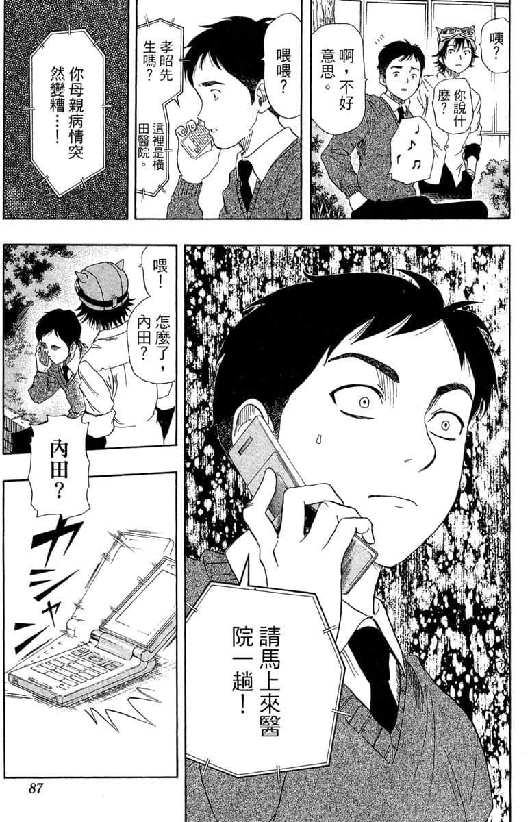 Page 86