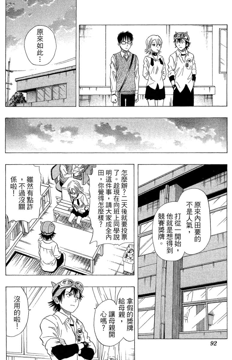 Page 91