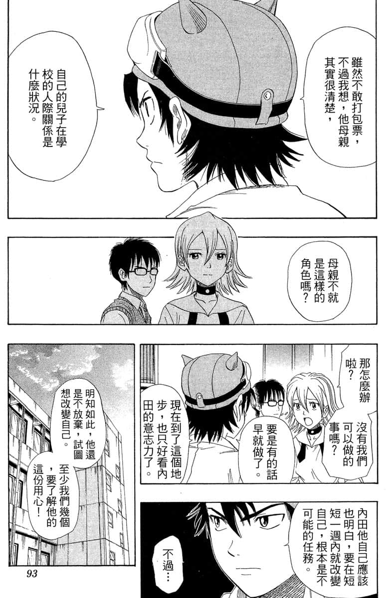 Page 92