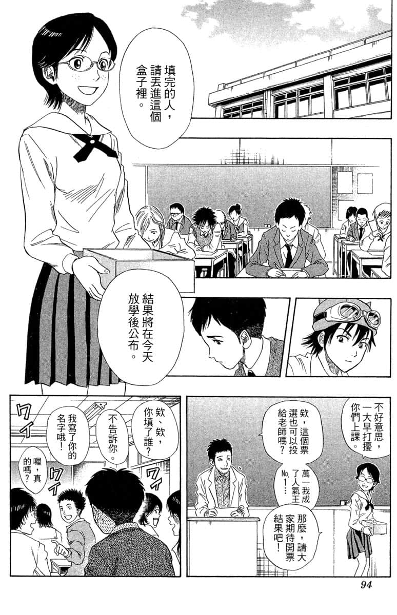 Page 93