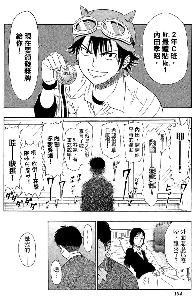 Page 103
