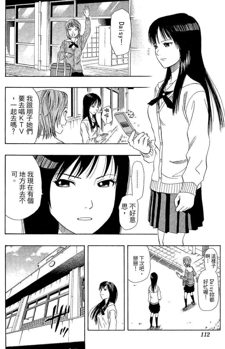 Page 111