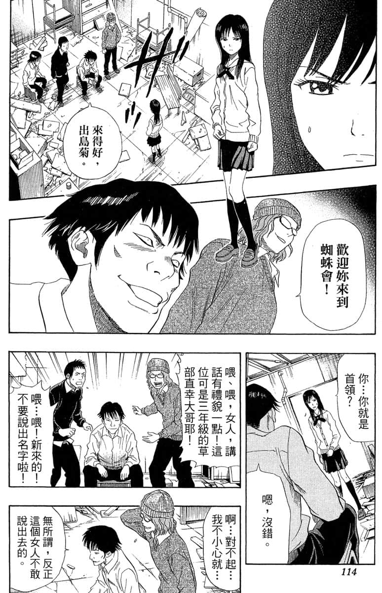 Page 113