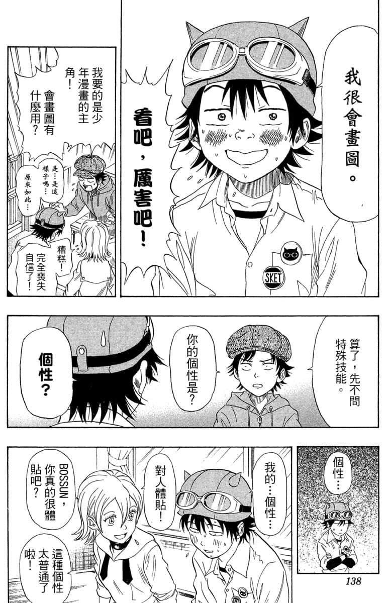 Page 137
