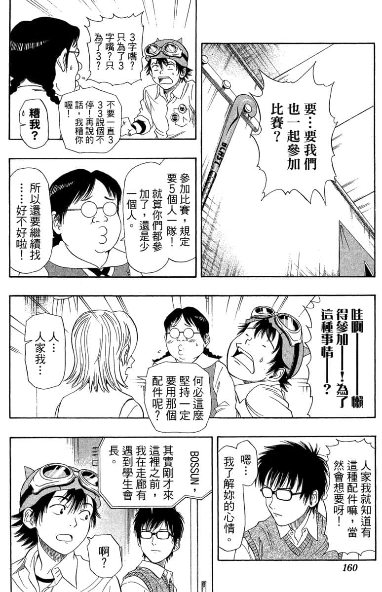 Page 159