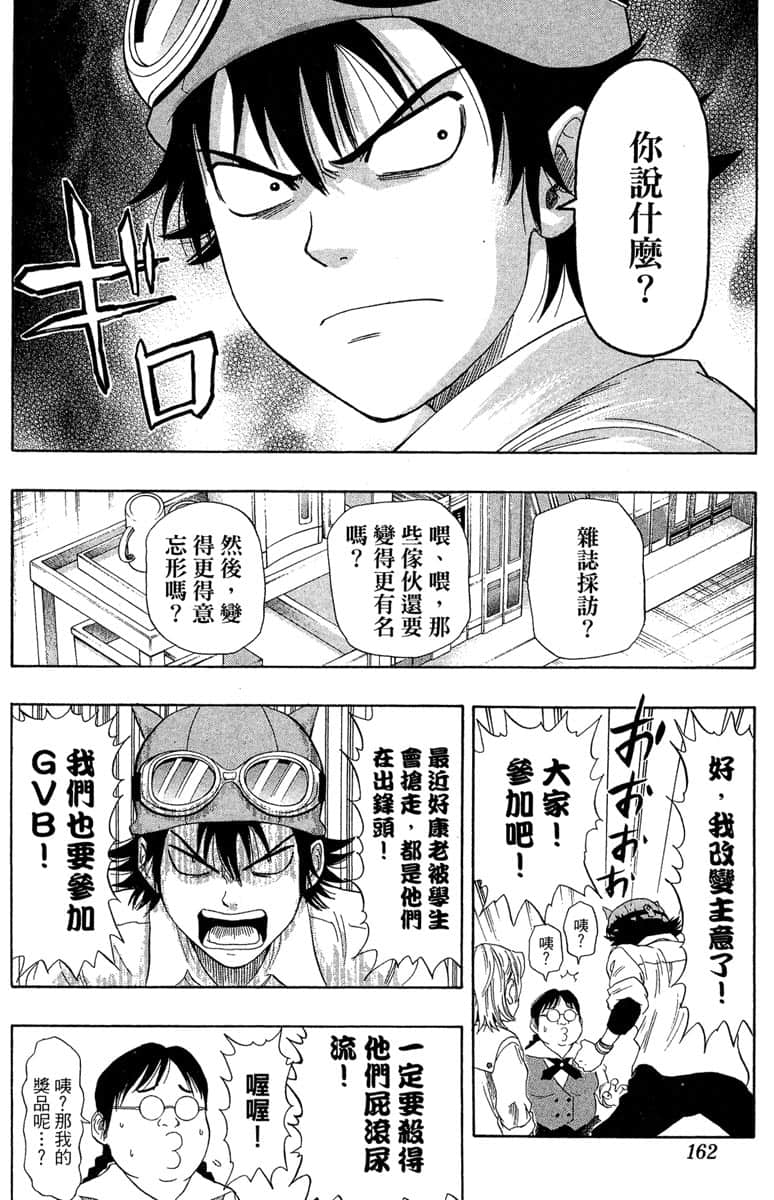 Page 161